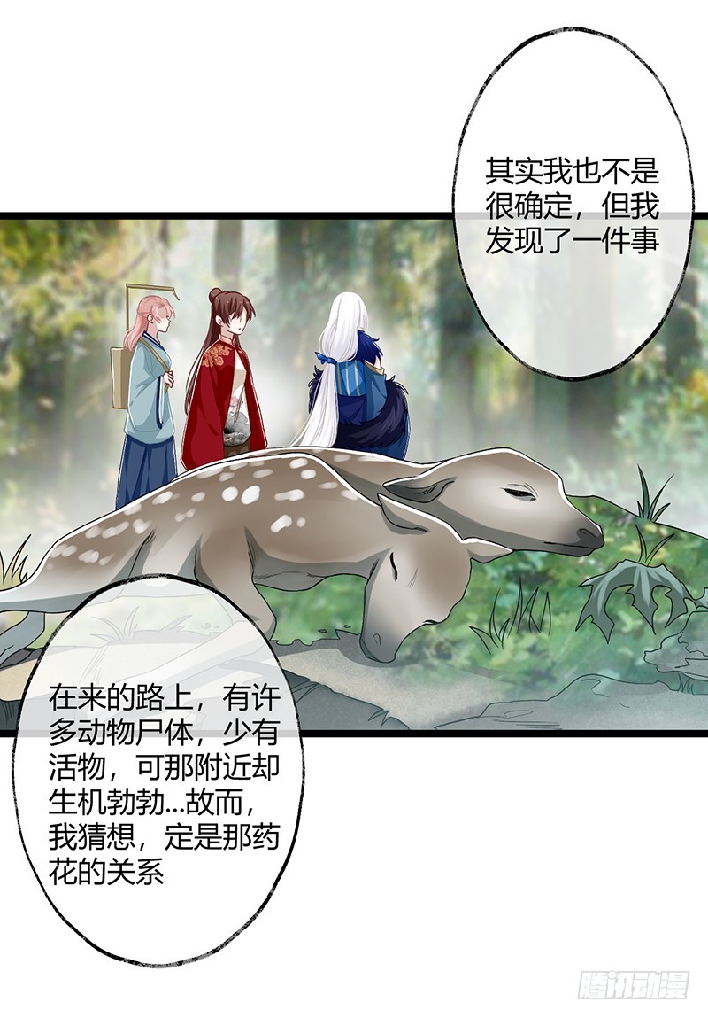 第二季059 科学-第78话