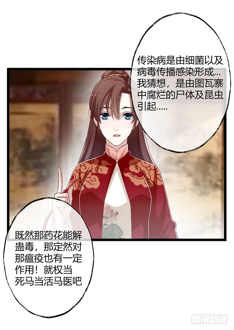 第二季059 科学-第78话