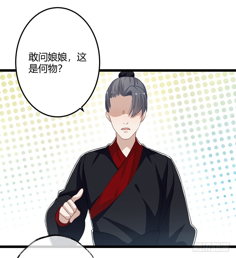 第二季059 科学-第78话