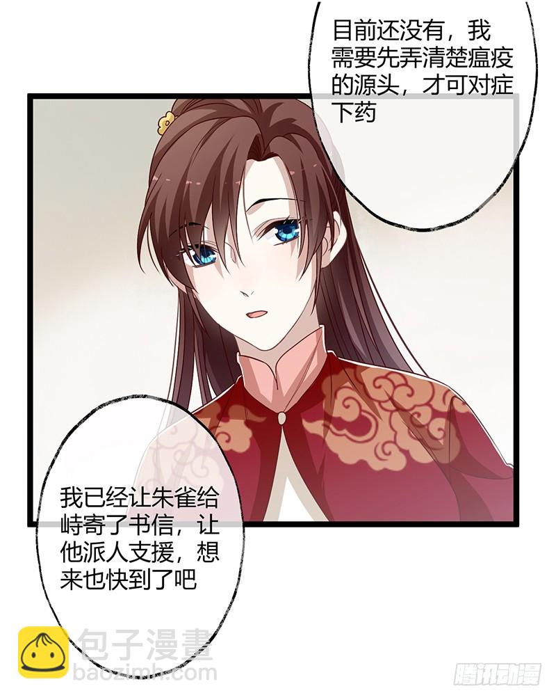 第二季059 科学-第78话