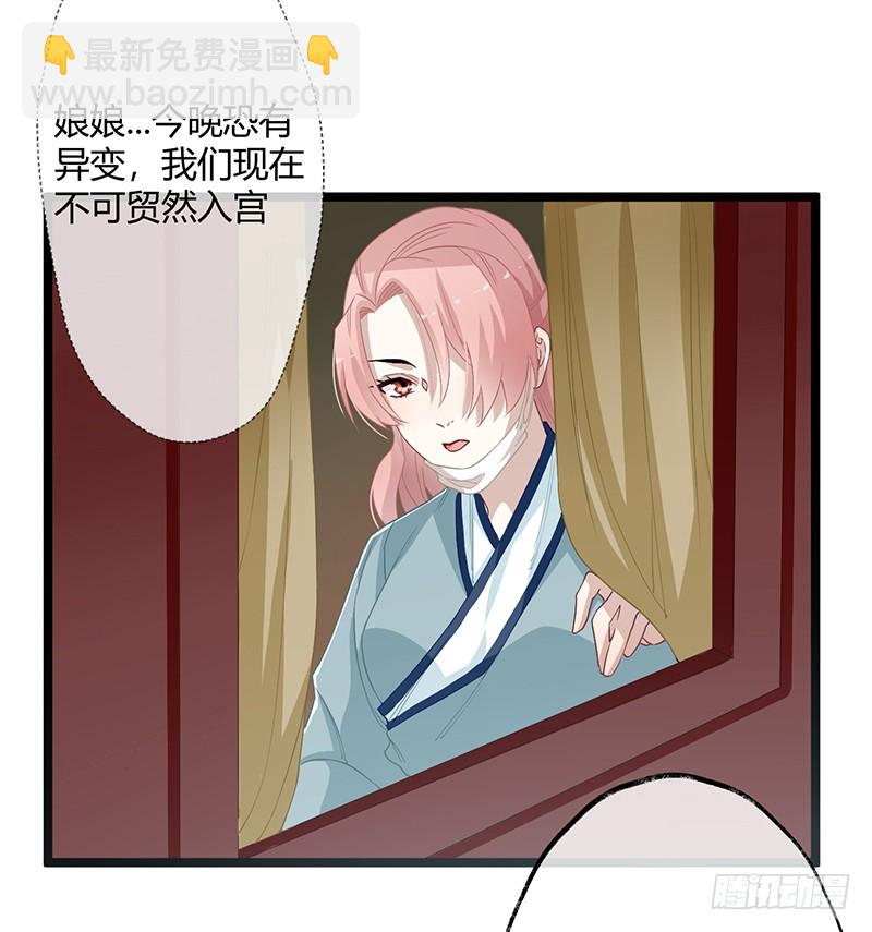 第二季061 谋反-第80话