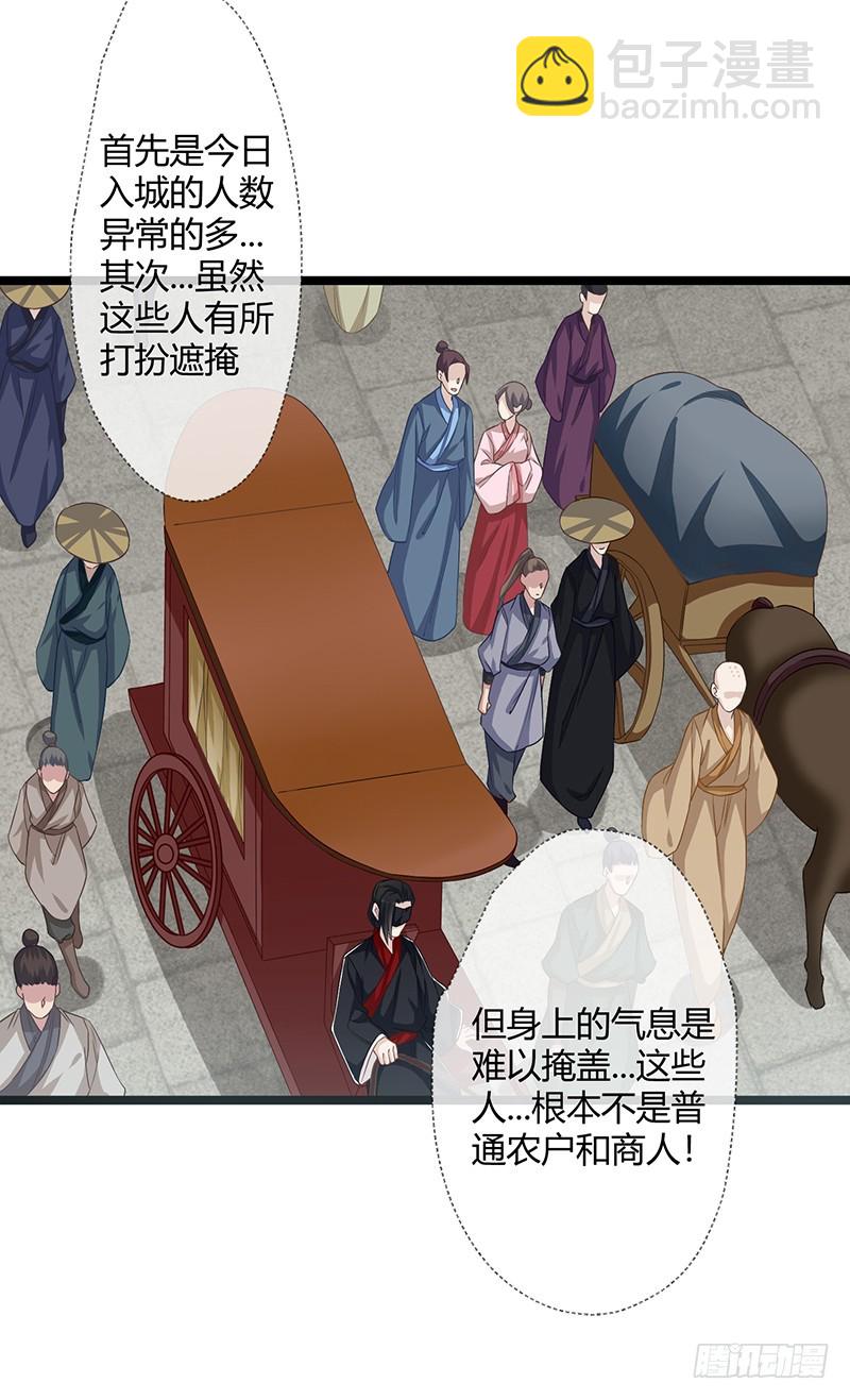 第二季061 谋反-第80话