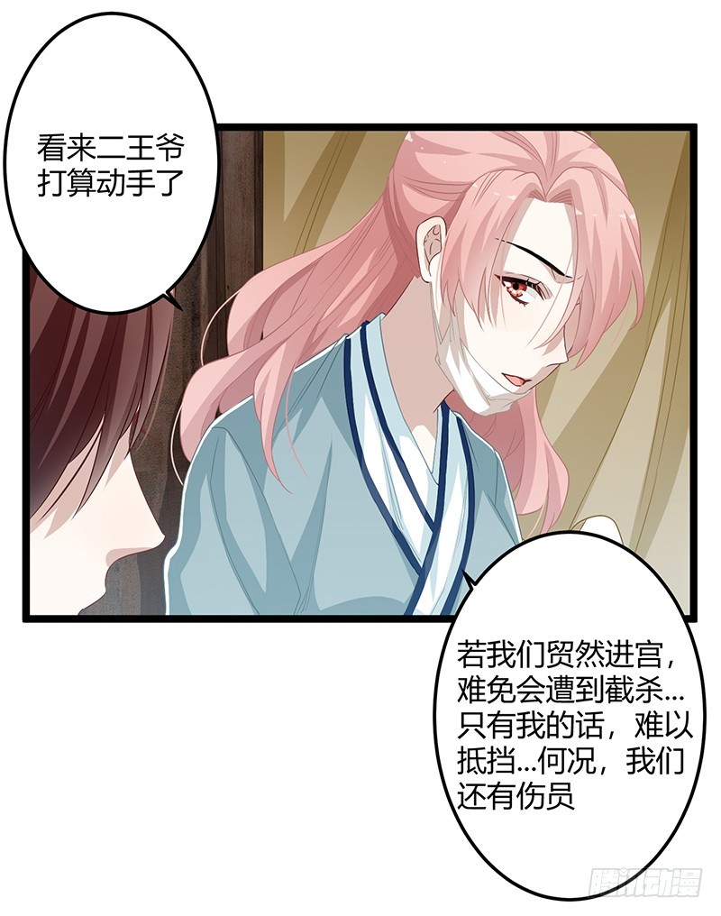 第二季061 谋反-第80话