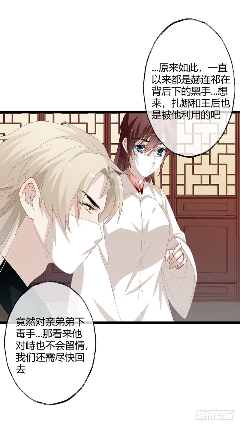 第二季061 谋反-第80话