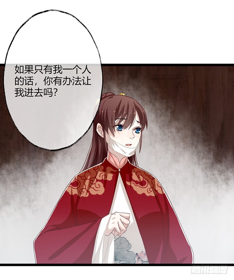 第二季061 谋反-第80话