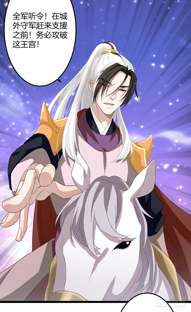 第二季061 谋反-第80话