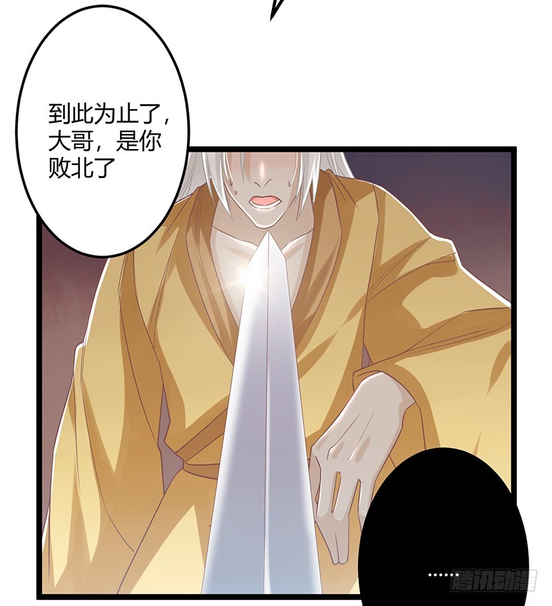 第二季061 谋反-第80话