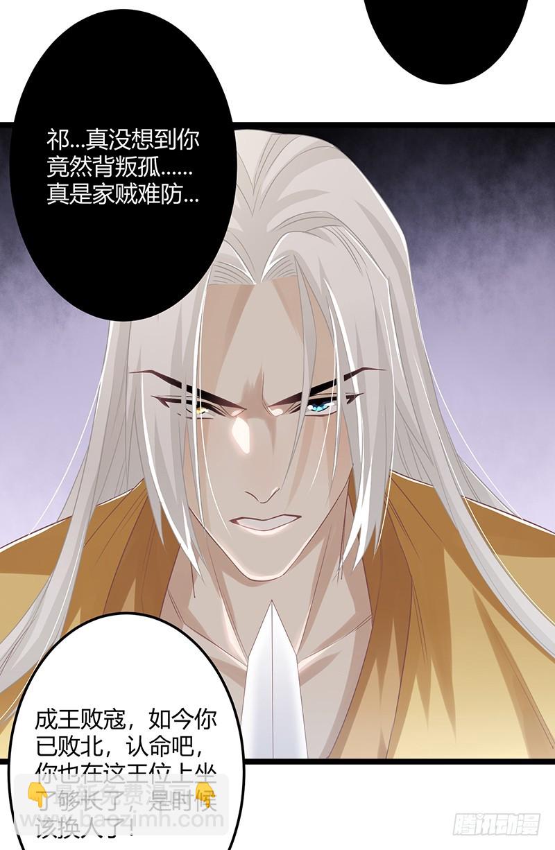 第二季061 谋反-第80话