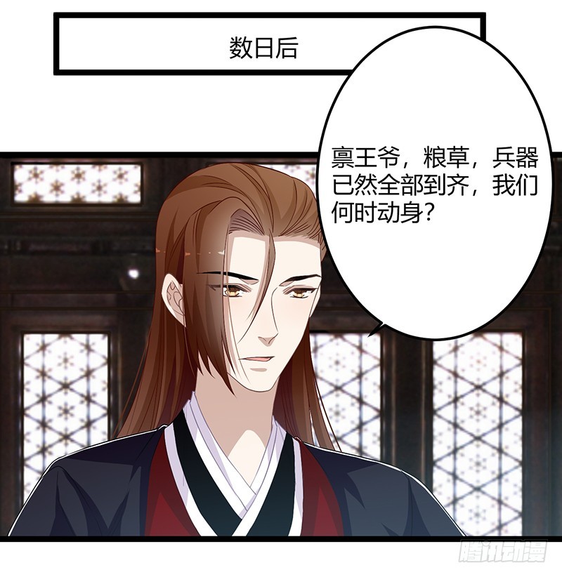 第二季061 谋反-第80话