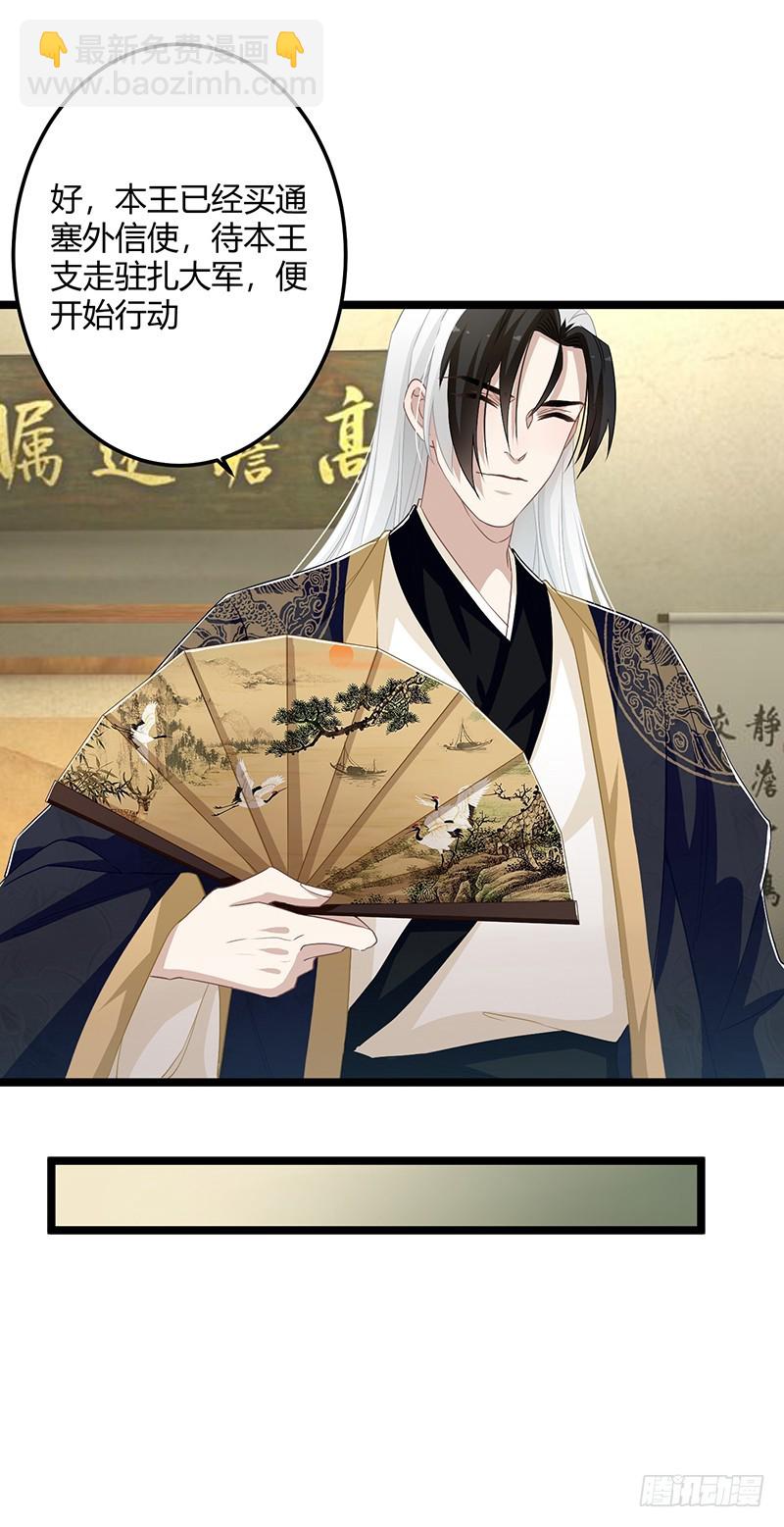 第二季061 谋反-第80话