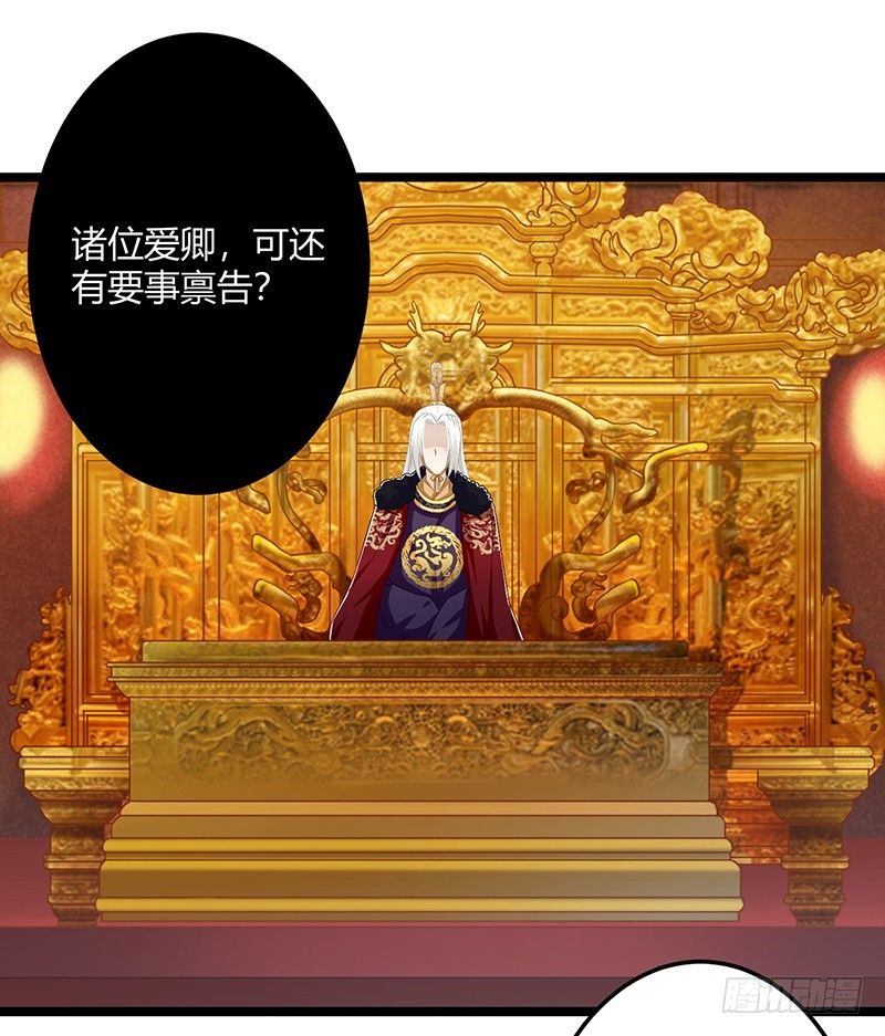 第二季061 谋反-第80话