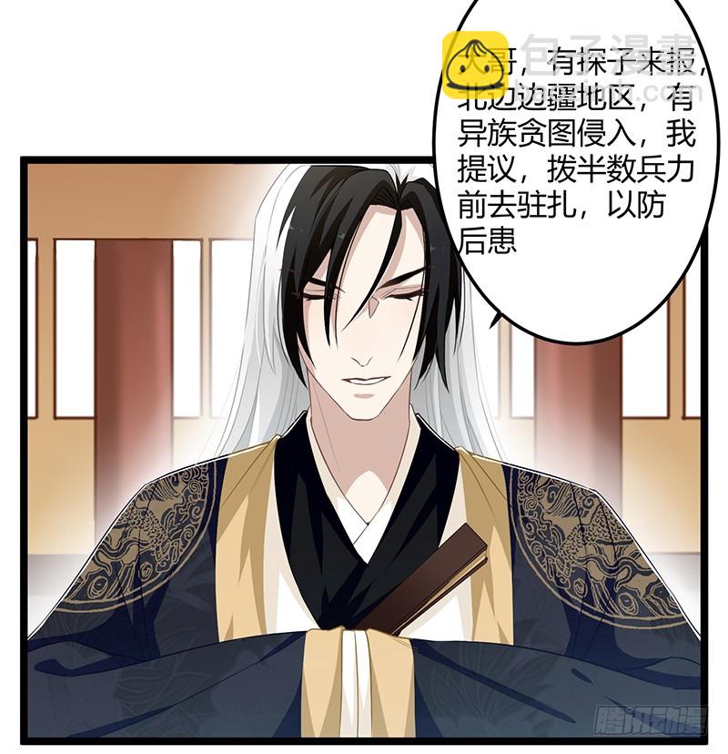 第二季061 谋反-第80话