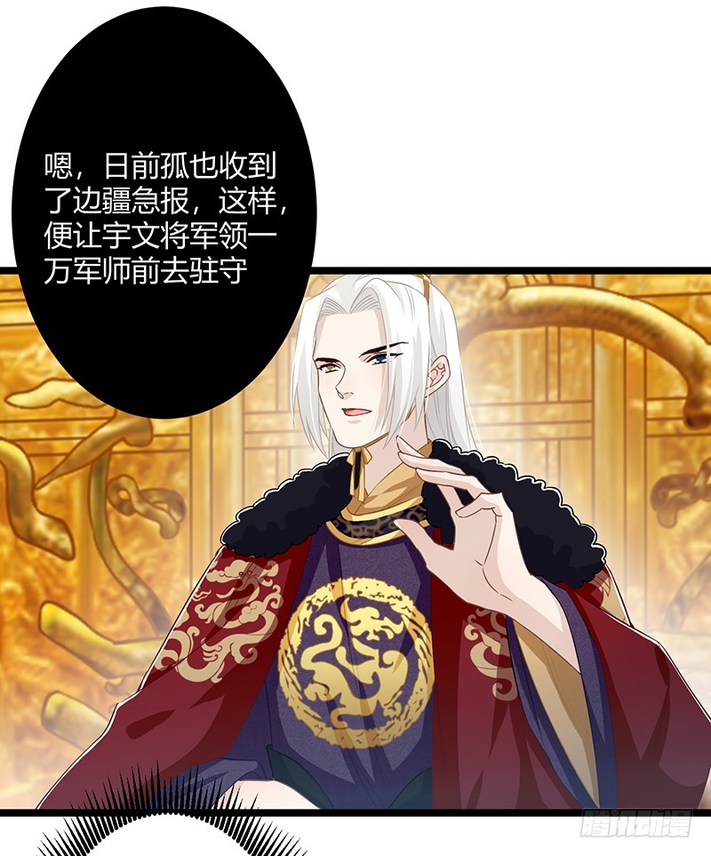 第二季061 谋反-第80话