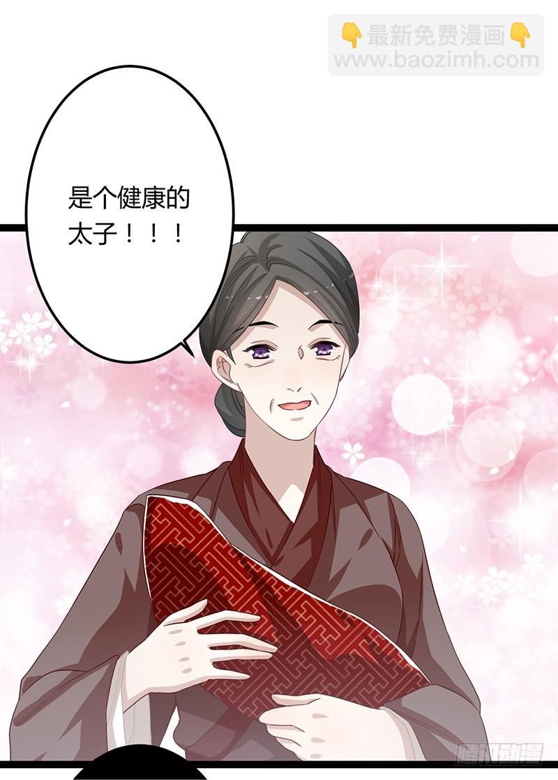 第二季064 结局-第86话