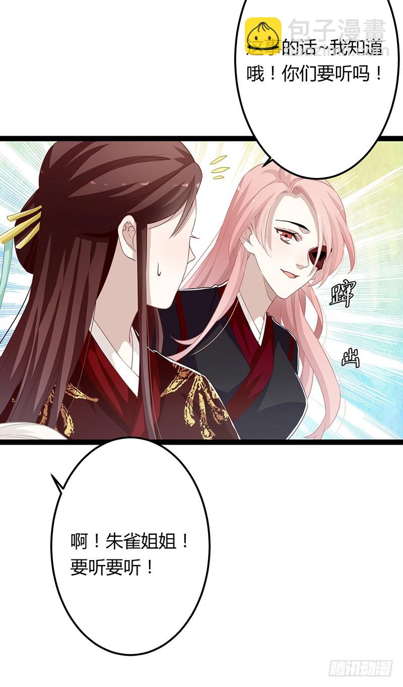 第二季065 番外-第106话