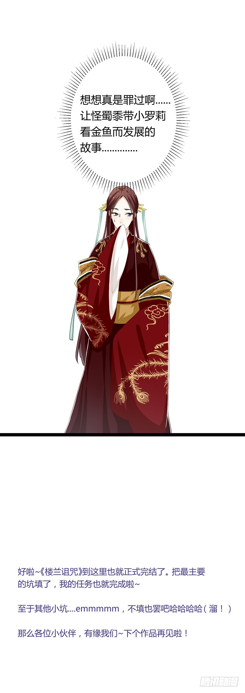 第二季065 番外-第106话