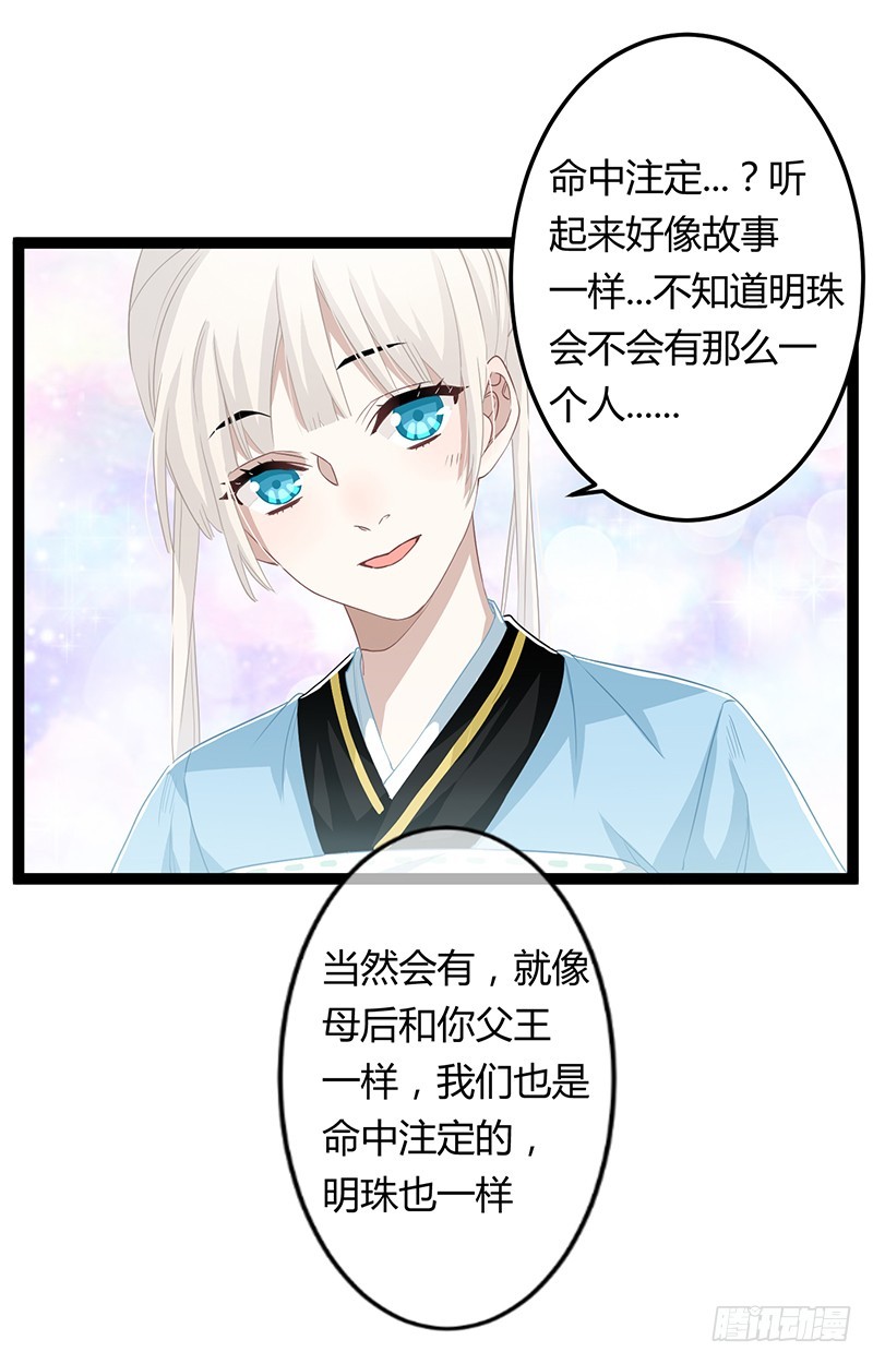 第二季065 番外-第106话