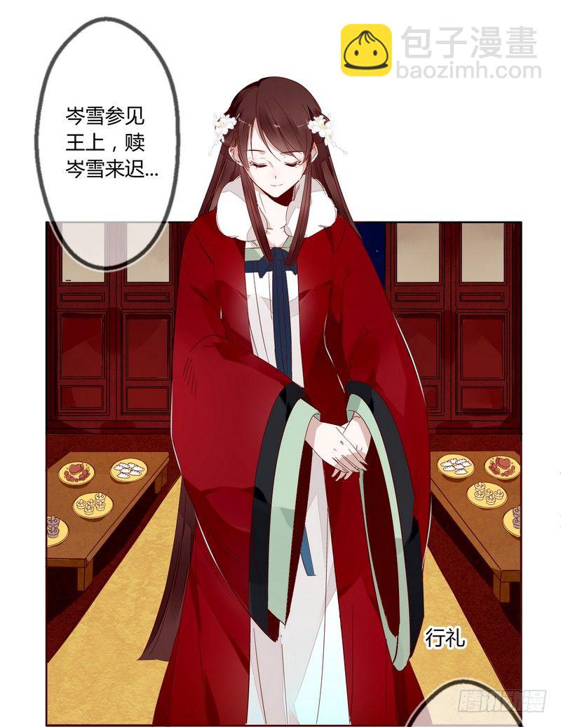 017王上的女人-第18话