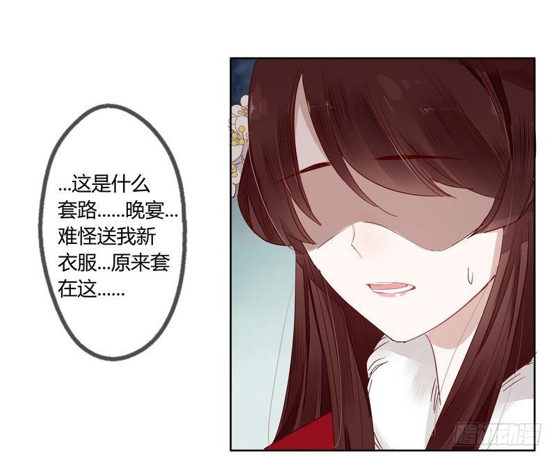 017王上的女人-第18话