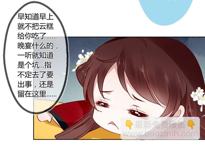 樓蘭詛咒：暴君狠寵我 - 017王上的女人 - 1