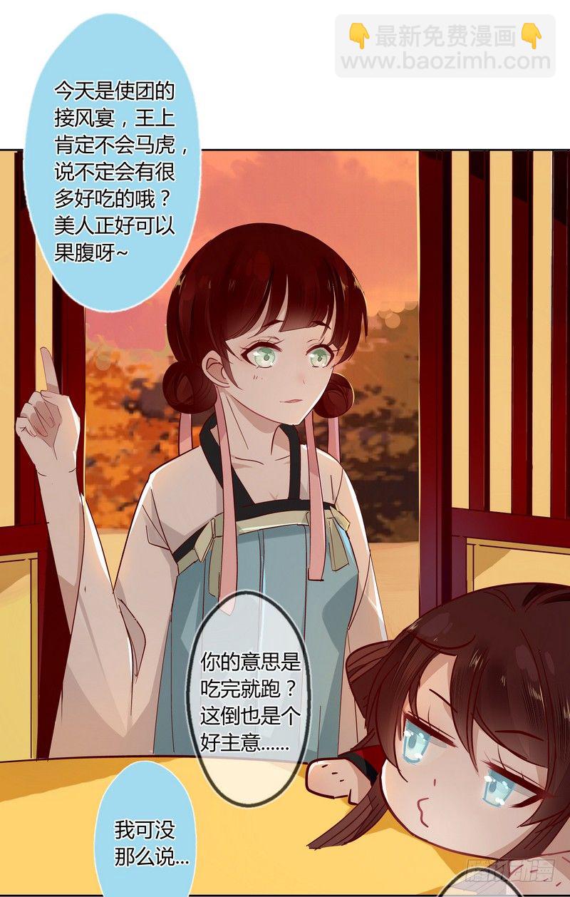 017王上的女人-第18话