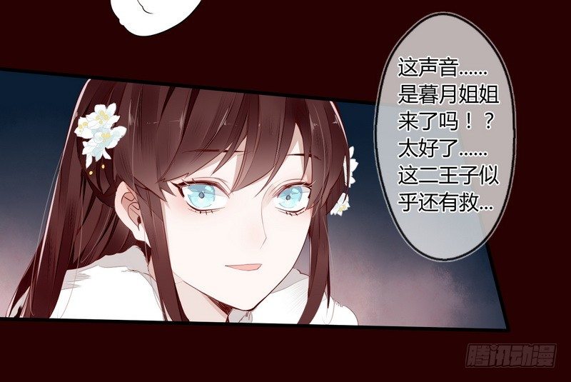 019 暮月巧取玄冥剑-第20话