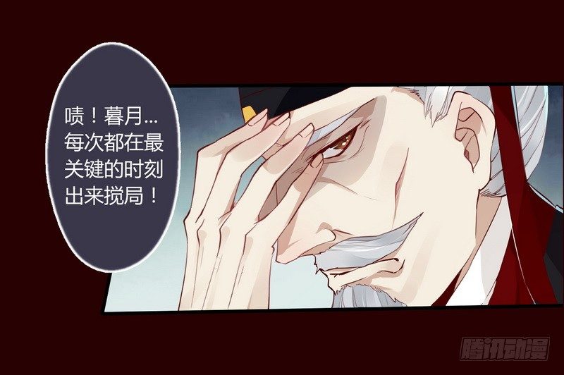 019 暮月巧取玄冥剑-第20话