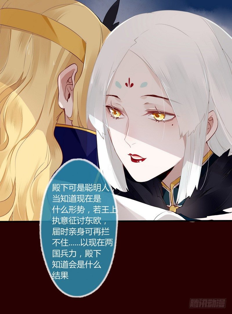 019 暮月巧取玄冥剑-第20话