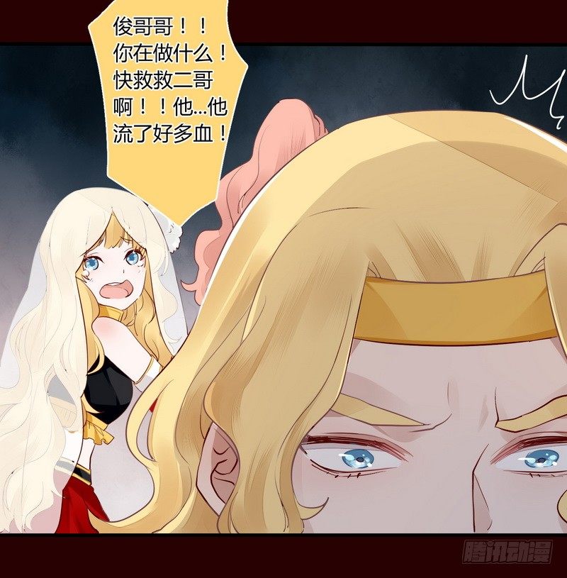 019 暮月巧取玄冥剑-第20话