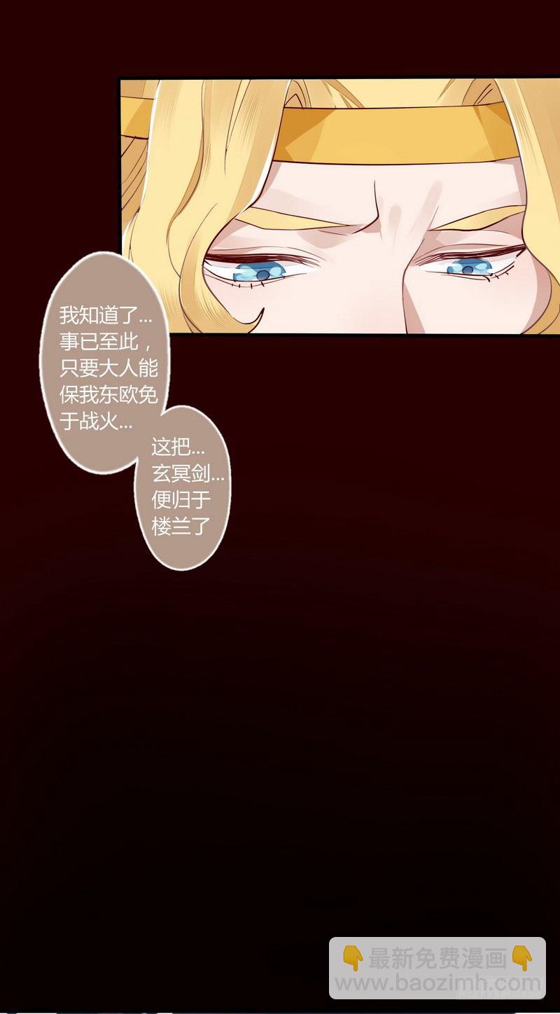 019 暮月巧取玄冥剑-第20话