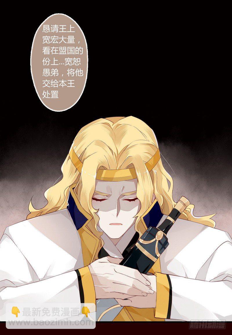 019 暮月巧取玄冥剑-第20话