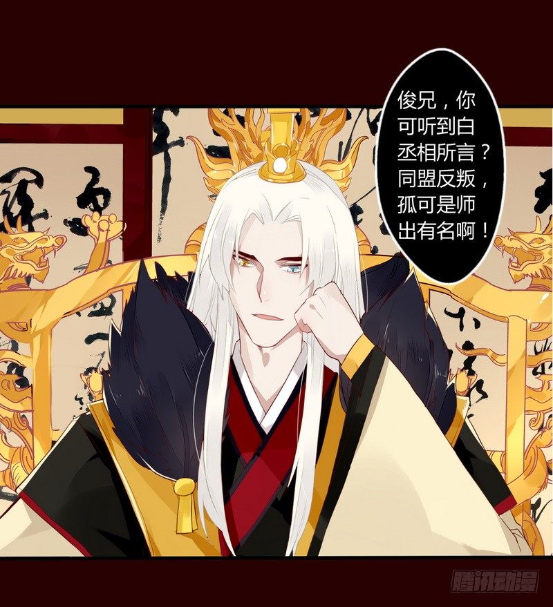 019 暮月巧取玄冥剑-第20话