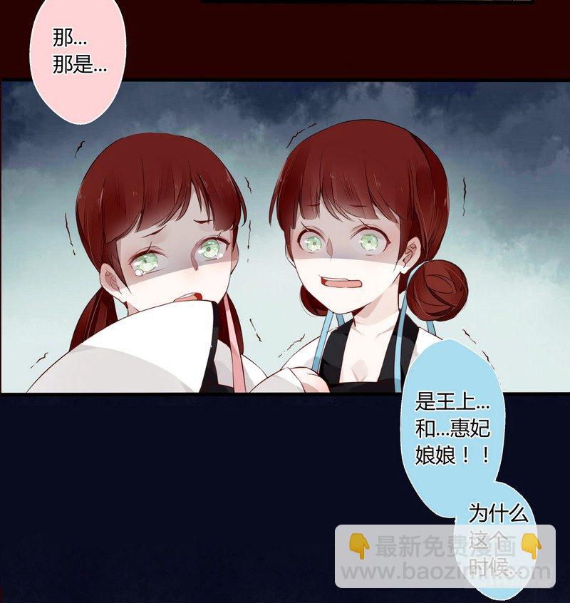 021 怒打惠妃-第22话