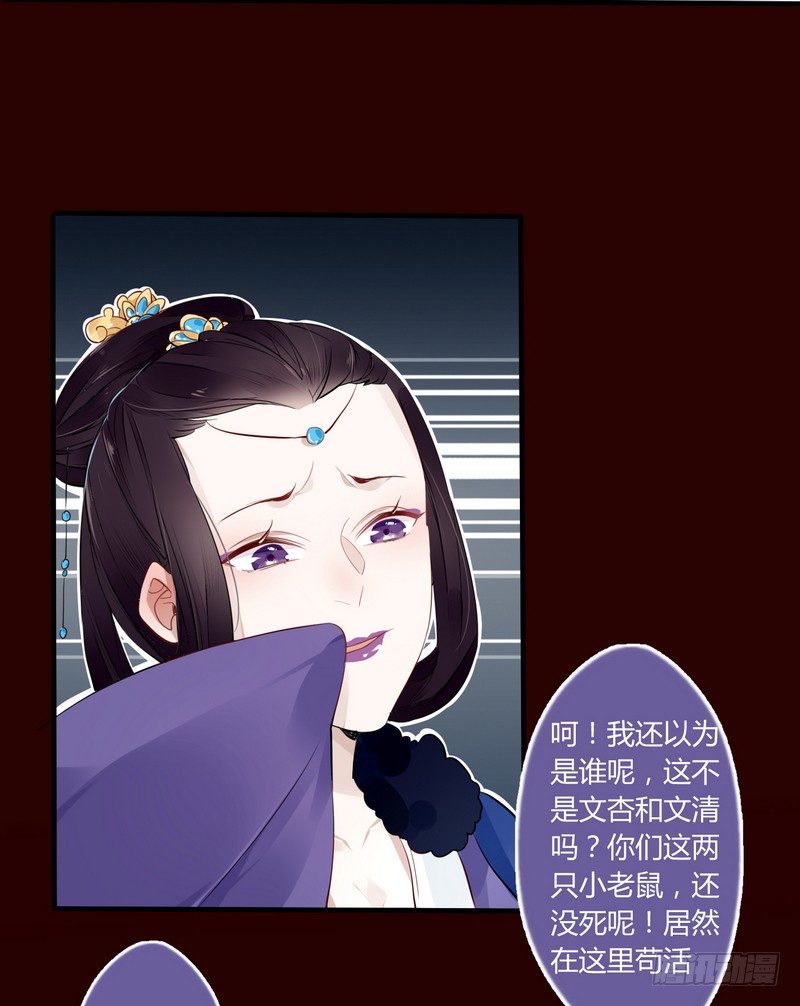 021 怒打惠妃-第22话