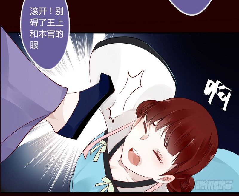 021 怒打惠妃-第22话