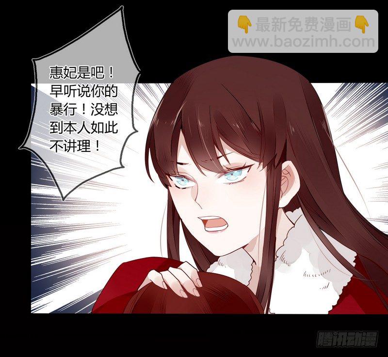 021 怒打惠妃-第22话