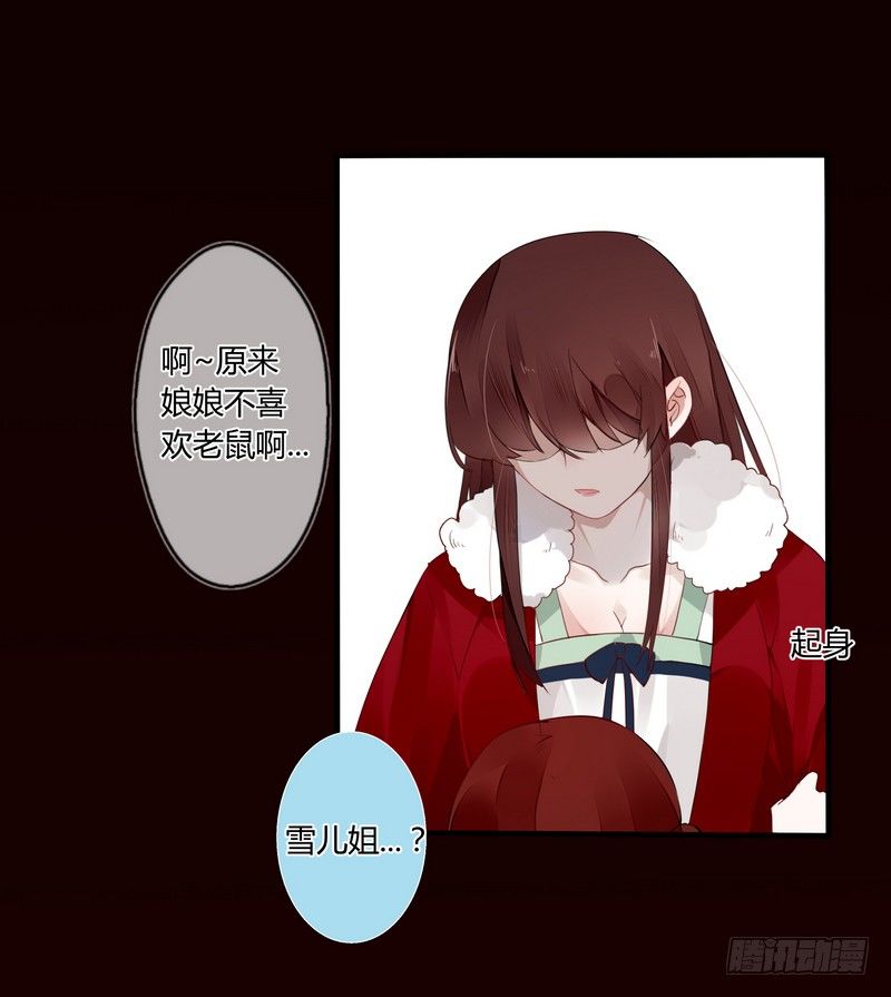 021 怒打惠妃-第22话