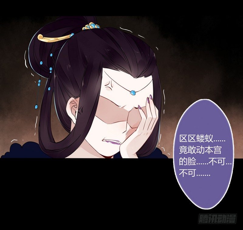 021 怒打惠妃-第22话