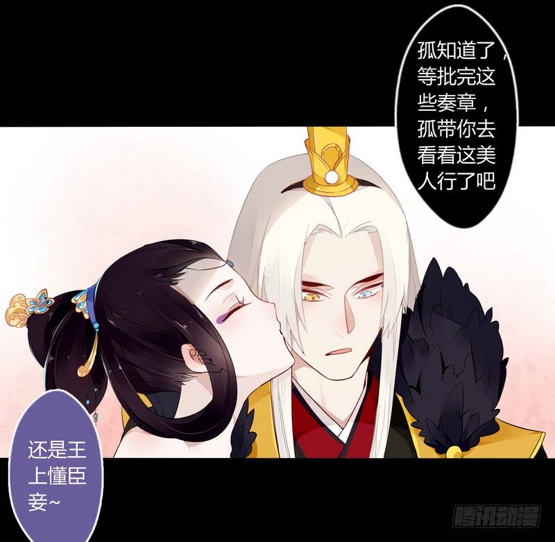 021 怒打惠妃-第22话