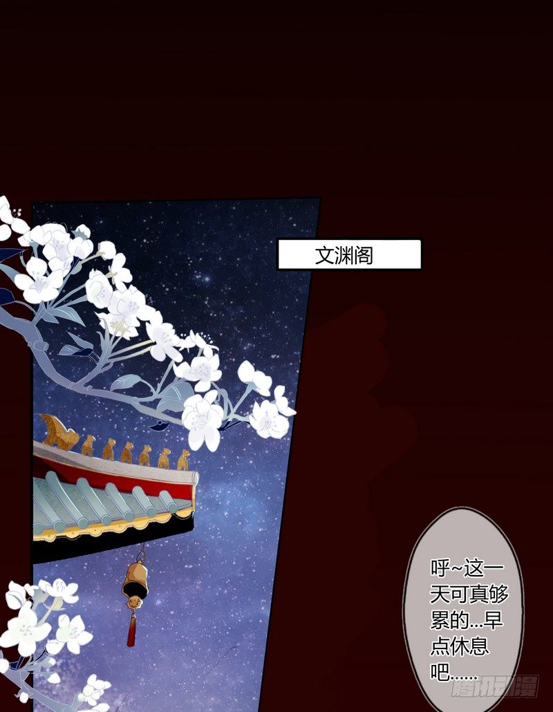 021 怒打惠妃-第22话