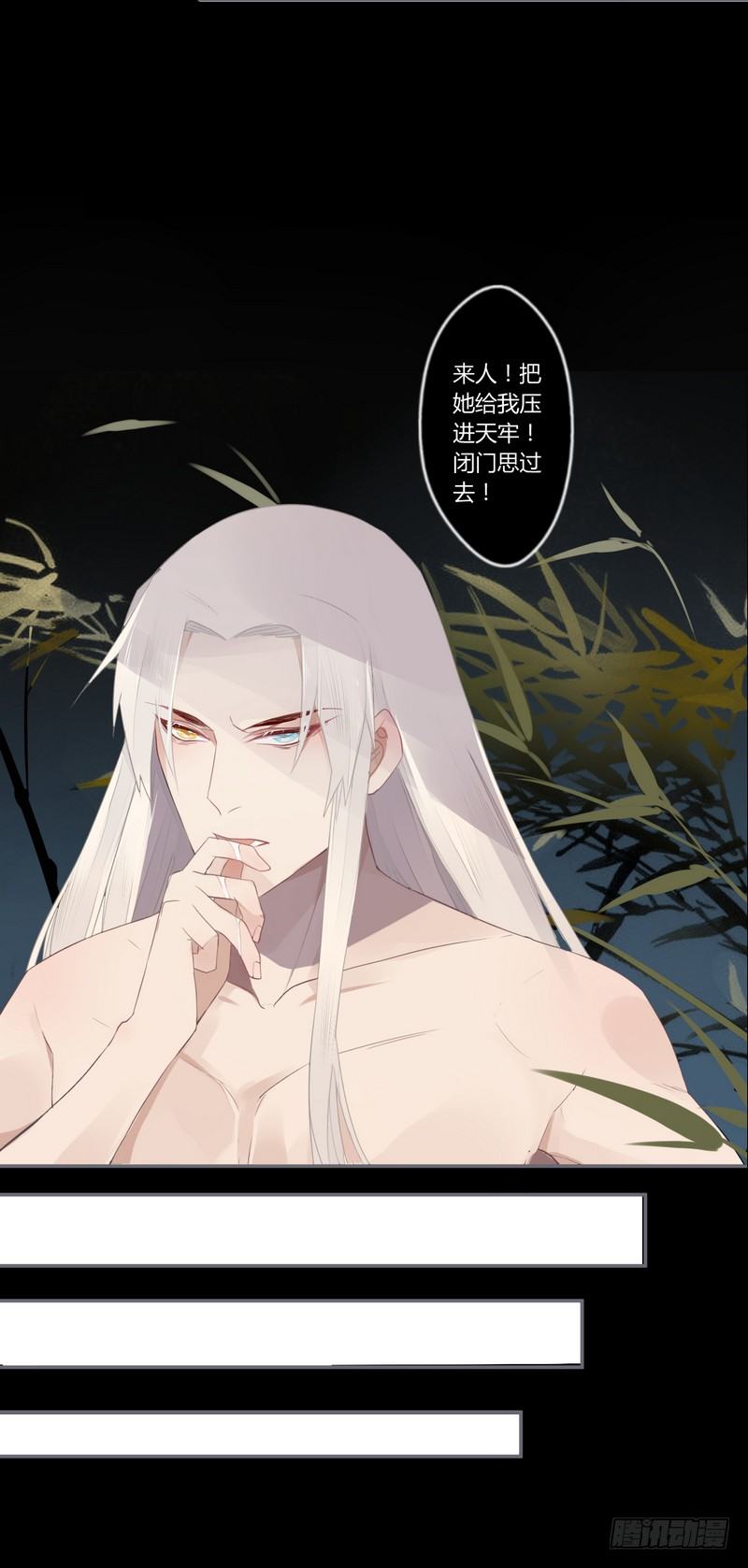 023 入天牢遭毒害-第24话