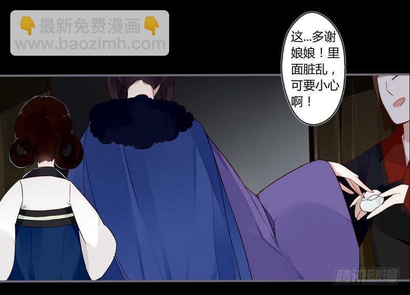 023 入天牢遭毒害-第24话