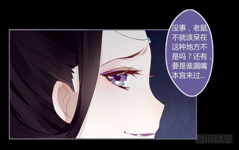 023 入天牢遭毒害-第24话