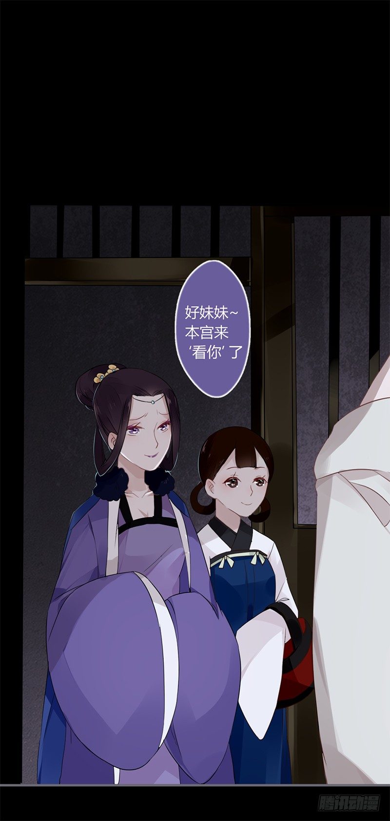 023 入天牢遭毒害-第24话