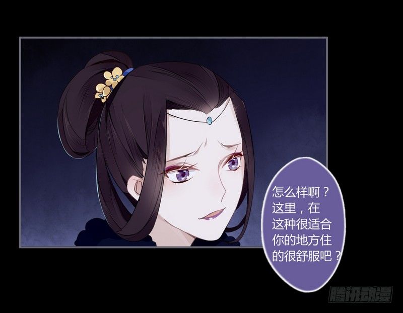 023 入天牢遭毒害-第24话