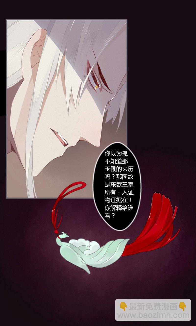 023 入天牢遭毒害-第24话