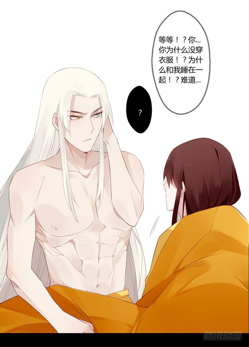 025 还我清白！-第26话