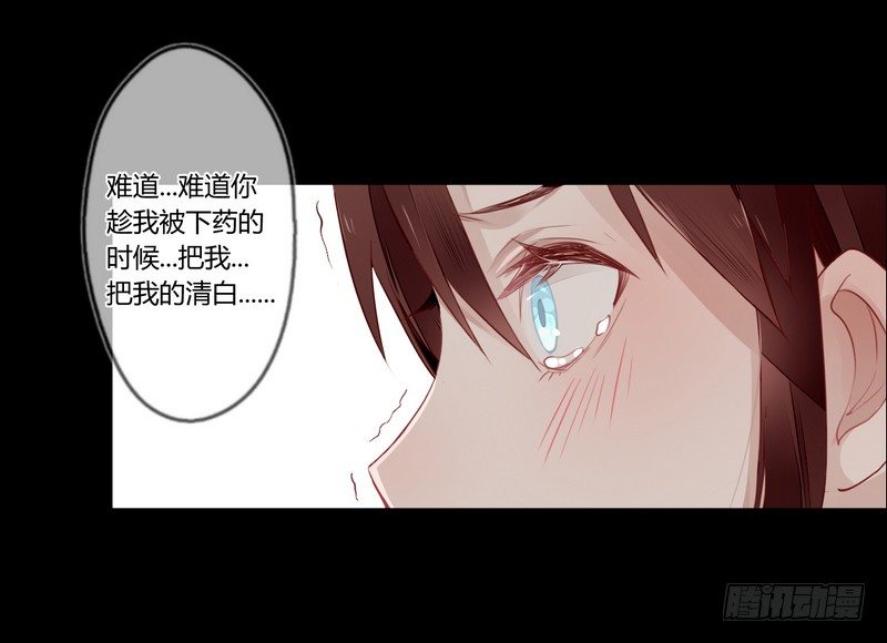 025 还我清白！-第26话