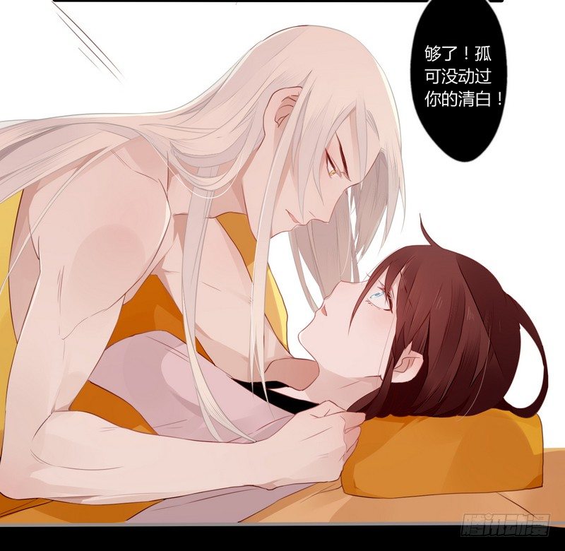 025 还我清白！-第26话