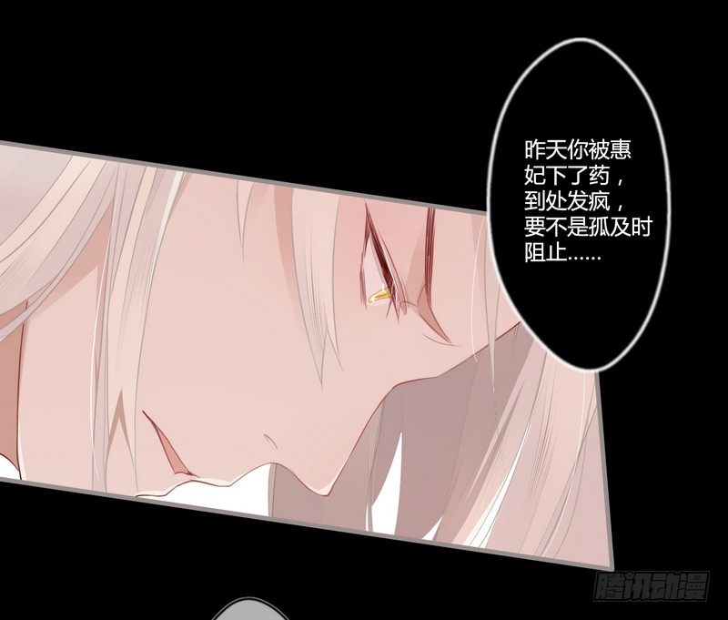 025 还我清白！-第26话